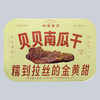 去皮贝贝南瓜干  168g/1盒  香甜好吃，软糯绵密 新老包装随机发货 商品缩略图5
