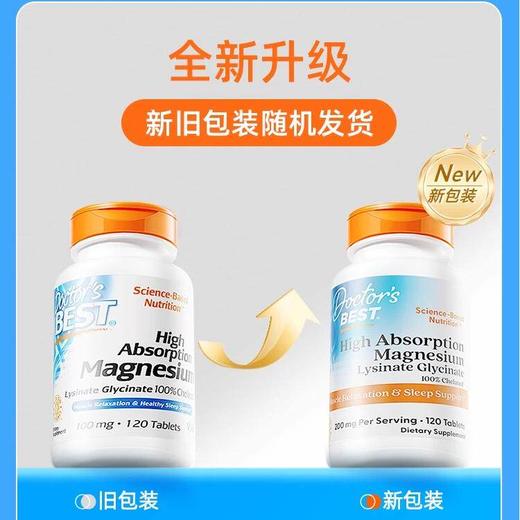Doctor'sBest甘氨酸镁片100mg120片 商品图1