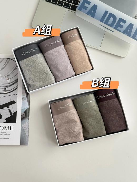 二店z 【一组3条】是蚕丝底裆哦！Cvien•k60S兰精莫代尔一片式无痕男内裤 商品图0