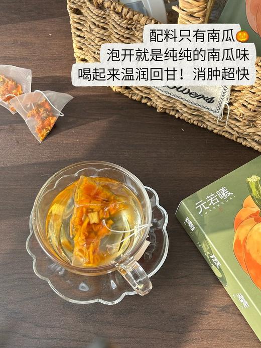 【元若曦南瓜茶】0糖0卡告别水肿脸！明星都在喝的养生茶新顶流-CC 商品图9