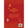 中国吉祥图鉴（全五册）福临门、禄路通、寿无疆、喜事来、财神到 一套书了解中华吉祥文化，读懂中国人的幸福密码  商品缩略图1