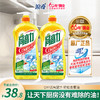 【高富力】冷水强效去味除油餐具清洁剂食品级柠檬洗洁精889g*2瓶 商品缩略图0