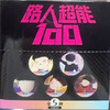 路人超能100第一季 徽章盲盒 影山茂夫款（5入/盒）单包 商品缩略图0