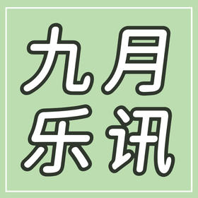  24城46场音乐会！