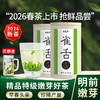 【2026新茶上市】泥巴哥精品雀舌烘青绿茶明前青叶甘露100g*2罐 商品缩略图0