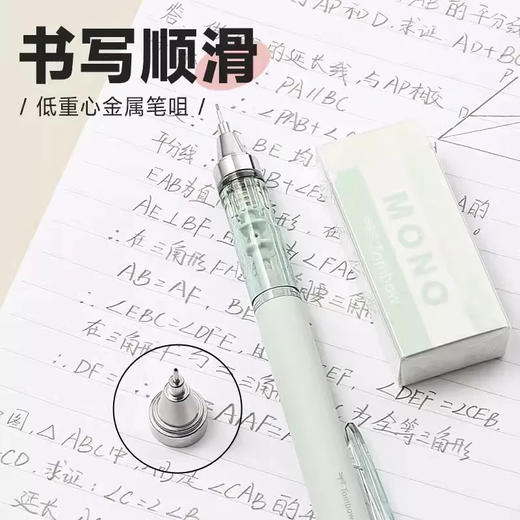 蜻蜓摇摇出铅自动铅笔低重心0.5mm/自动铅+橡皮（笔杆颜色随机） 商品图2