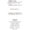 昆曲曲谱序跋汇编 商品缩略图1