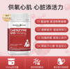 [全球购]澳大利亚Healthy Care辅酶Q10胶囊 100粒 商品缩略图2