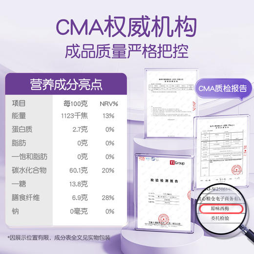 【品牌直发】孕味食足解馋酸味零食西梅干 商品图6