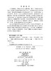 数据分析软件应用技术 9787030852564 商品缩略图2