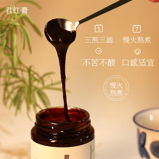 君红膏 商品图1