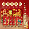 中国吉祥图鉴（全五册）福临门、禄路通、寿无疆、喜事来、财神到 一套书了解中华吉祥文化，读懂中国人的幸福密码  商品缩略图2