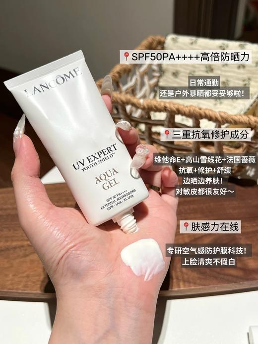 新品！Lancome兰蔻新版小白管清爽防晒霜隔离乳短款SPF50+pa+++ 50ml 商品图4