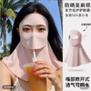 【全方位防护防晒❗嘴部掀开可喝水】夏季防晒面罩女全脸遮阳冰丝脸基尼防紫外线护脖颈可喝水透气口罩。rh 商品缩略图1