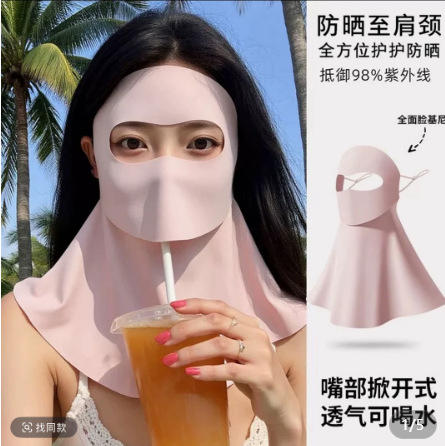【全方位防护防晒❗嘴部掀开可喝水】夏季防晒面罩女全脸遮阳冰丝脸基尼防紫外线护脖颈可喝水透气口罩。rh 商品图1