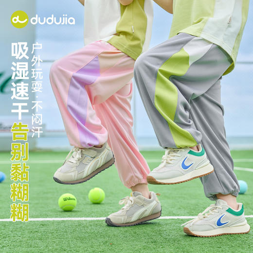 【吸湿速干】嘟嘟家男童裤子透气网眼女童薄款休闲裤宝宝夏季长裤儿童新款童装婴儿衣服D6BKZ257 商品图1