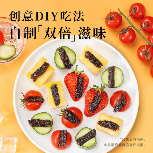 【创意DIY吃法❗️爆款乌梅条】原果整块厚切，满满一斤装，酸甜有嚼劲，百搭乌梅条解锁花样吃法，追剧解馋乌梅夹番茄无核蜜饯酸甜软糯网红零食QQ 商品图1