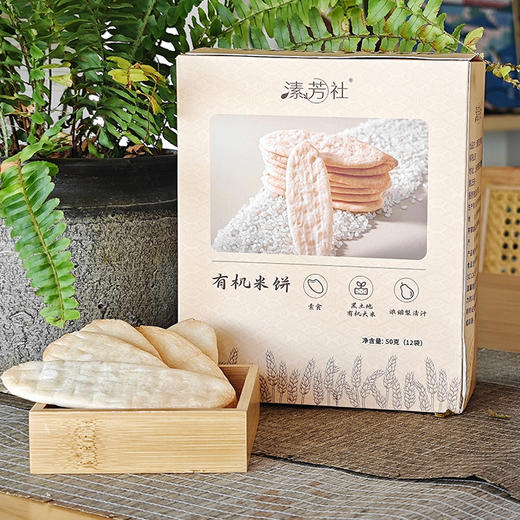 有机米饼(原味) | 漾芳社 商品图4