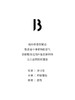 BYREDO 棉府绸香氛蜡烛 240g 有效期至【2027-5-1】介意勿拍 商品缩略图1