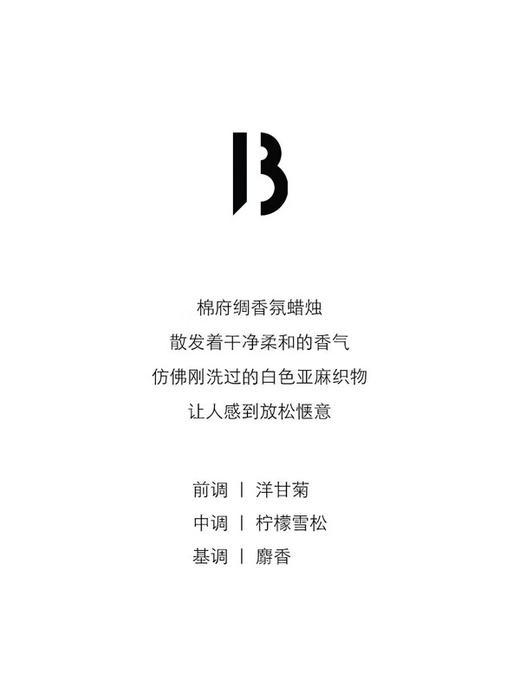 BYREDO 棉府绸香氛蜡烛 240g 有效期至【2027-5-1】介意勿拍 商品图1
