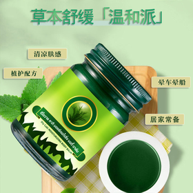 M065秦家皇室进口青草膏【15g*3瓶】