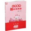 2026年春 小学数学新补充阅读 四年级下册 双色版 含答案 小学数学课教学参考资料 小学教辅 4下 江苏凤凰教育出版社 商品缩略图2