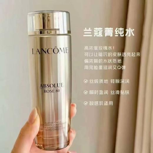 兰蔻菁纯玫瑰柔肤精华水 商品图0
