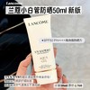 新品！Lancome兰蔻新版小白管清爽防晒霜隔离乳短款SPF50+pa+++ 50ml 商品缩略图1