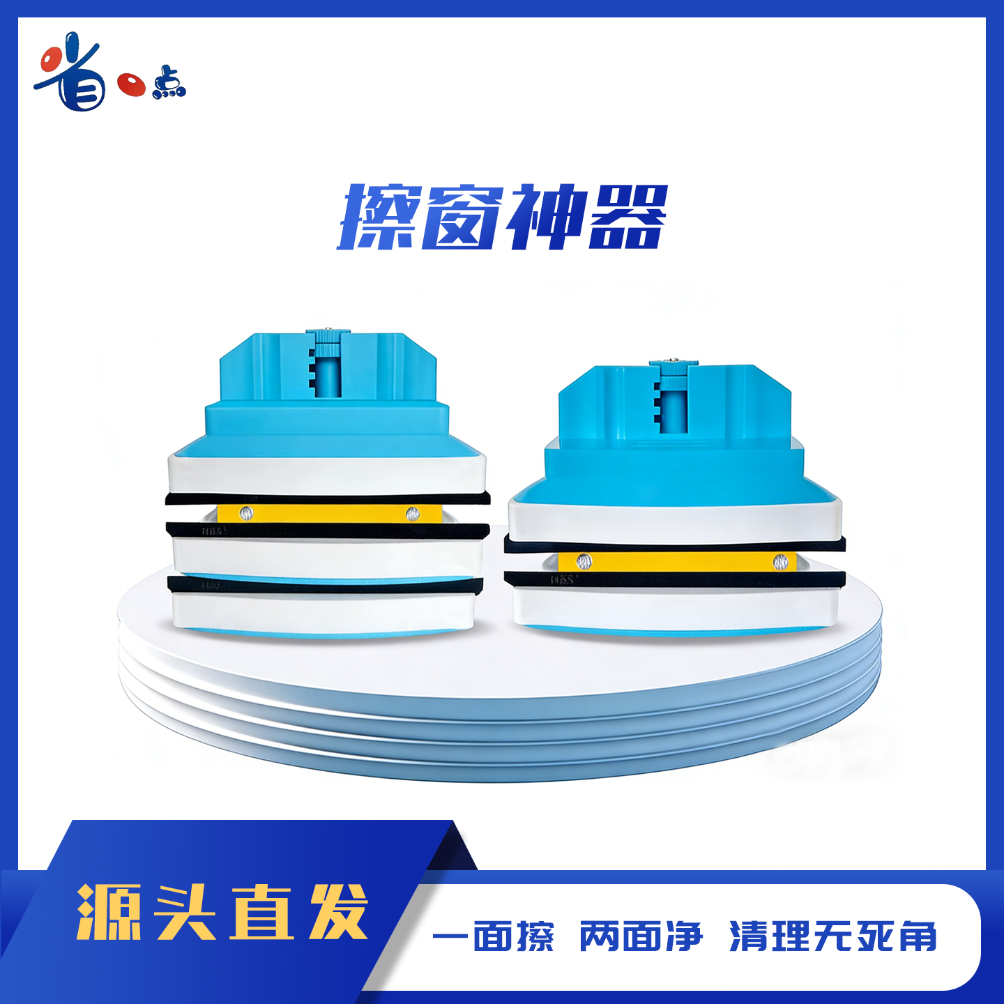 好帮手 玻璃清洁擦玻璃擦 擦窗神器家政保洁专用工具