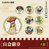 迷宫饭《九井谅子涂鸦集 白日梦时间》盲盒徽章-A款(1/8) 商品缩略图0