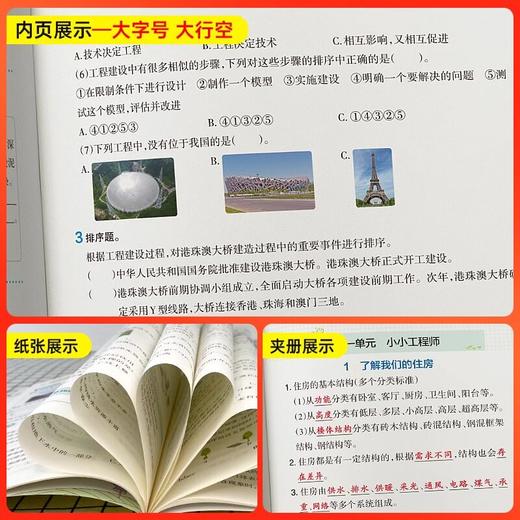 2026春PASS绿卡图书小学学霸作业本浙江专版语文数学英语科学一二三四五六年级下册任选小学生同步作业期末真题卷 商品图3