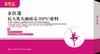 福蕴宝金医康抗人乳头瘤病毒(HPV)敷料4克*12支 金医康抗人乳头瘤病毒(HPV)敷料(买5盒送1盒) 商品缩略图0