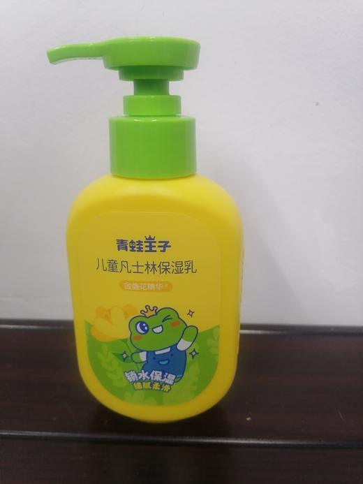 青蛙王子儿童保湿乳 商品图0