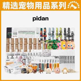 Pidan皮蛋湿粮罐头猫条猫砂汤包冻干木天蓼玩具项圈围兜牵引绳