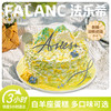 春意羊洋0卡糖奶油蛋糕 | FALANC CAKE 商品缩略图0
