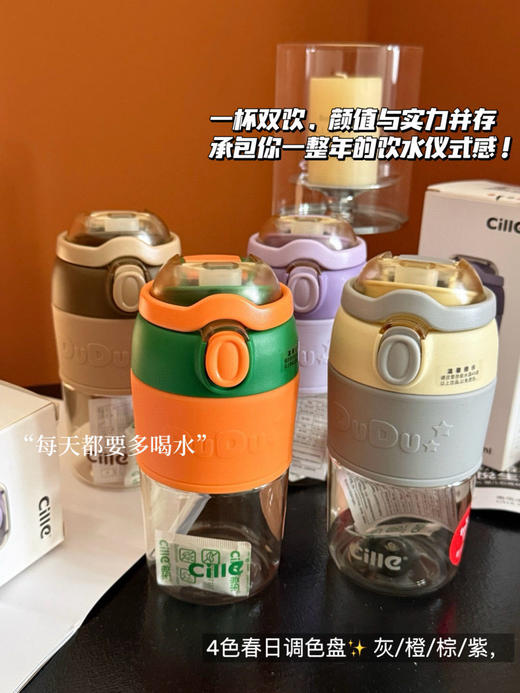 【正品Cille希乐双饮咖啡杯】四色可选!现货秒发，一杯双饮:弹盖直饮+吸管设计，咖啡、果汁、温水随心切换 商品图2