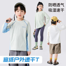 【爆款预售3-5天内发货】【新品钜惠】【宣纸速干，防晒UPF50+】【两件起拍，一件不发货】春夏季新款儿童宣纸衣长袖T中大童防晒吸湿排汗运动上衣