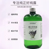 田里地间 薰衣草纯露/玫瑰纯露 新疆产地直发 干净天然 补水保湿 滋润肌肤 500ml/瓶 商品缩略图6