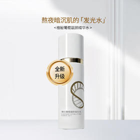 时光诗植秘葡萄靓颜精华水110ml