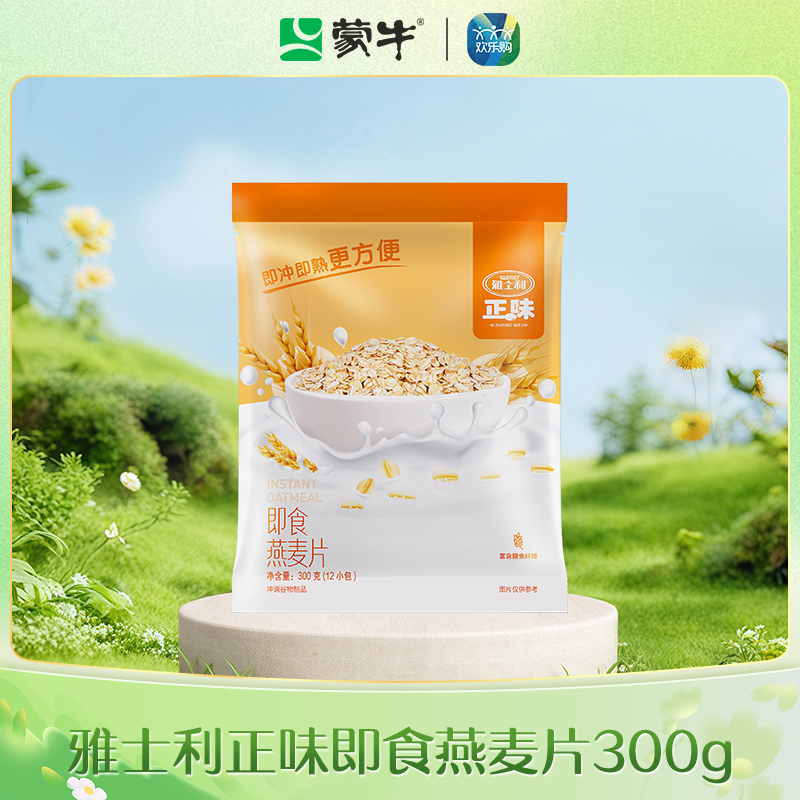 雅士利正味即食燕麦片300g