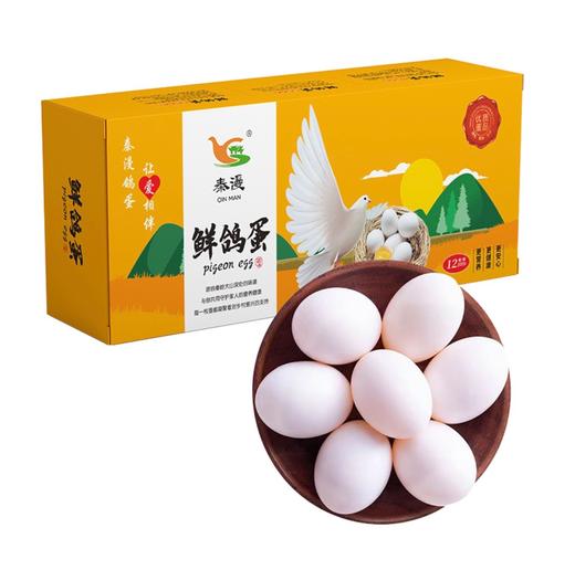 山阳县 漫川关镇李家坪村 秦漫新鲜鸽子蛋 营养新鲜 12枚/盒 商品图0