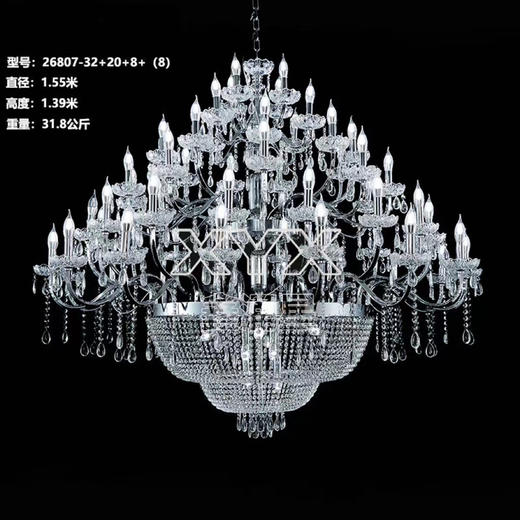 26807-32+20+8+8水晶吊灯（运费自理） 商品图0