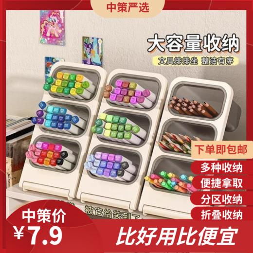 笔筒超大容量  多功能马克水彩笔收纳盒男孩女孩学生书桌面桶2.97 商品图0