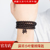 【中国沉香文化博物馆】小叶紫檀7mm*108颗 满星级别 商品缩略图0