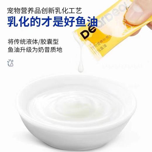 萌宠出动乳化鱼油猫犬通用深海鱼油猫狗美毛护肤宠物营养补充剂 商品图2