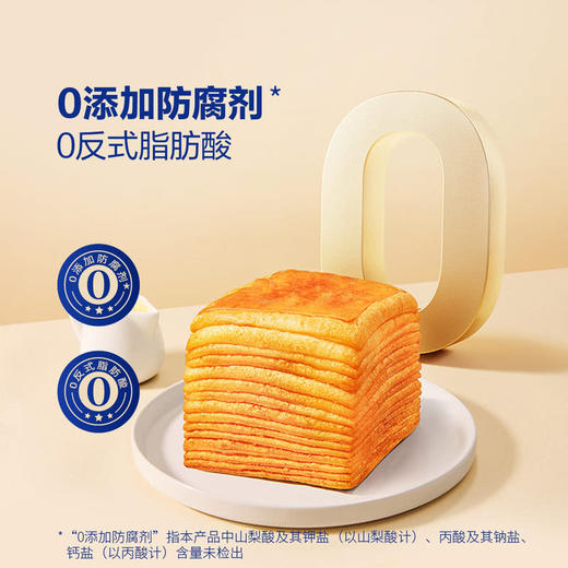protasty黄油千层吐司1kg 山姆会员店商品非商品原因不支持退款 商品图7