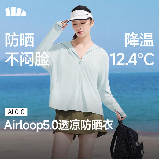防晒衣！【蕉下女款成人宽松版透凉防晒衣】26SS-蕉下女士透凉防晒衣（宽松款）AL010    0320 商品图4