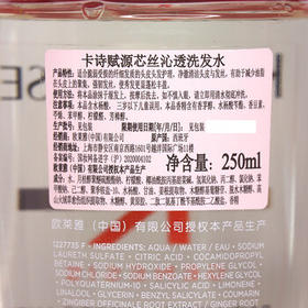 卡诗（KERASTASE）元气姜赋源洗发水250ml+随机洗发水80ml礼盒套装节日送礼物 /个人护理 /洗发护发 /洗发水