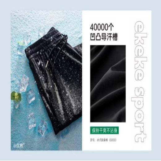 热卖中！！【黑科技芯片凉感 3.0】男女同款众优棉冰点胶囊裤 薄荷冰皮导汗透气速干直筒裤 精美礼盒包装 商品图1