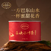 正山堂巴东红 巫峡小叶茶 骏眉中国湖北特级红茶罐装正宗蜜香茶叶 商品缩略图0